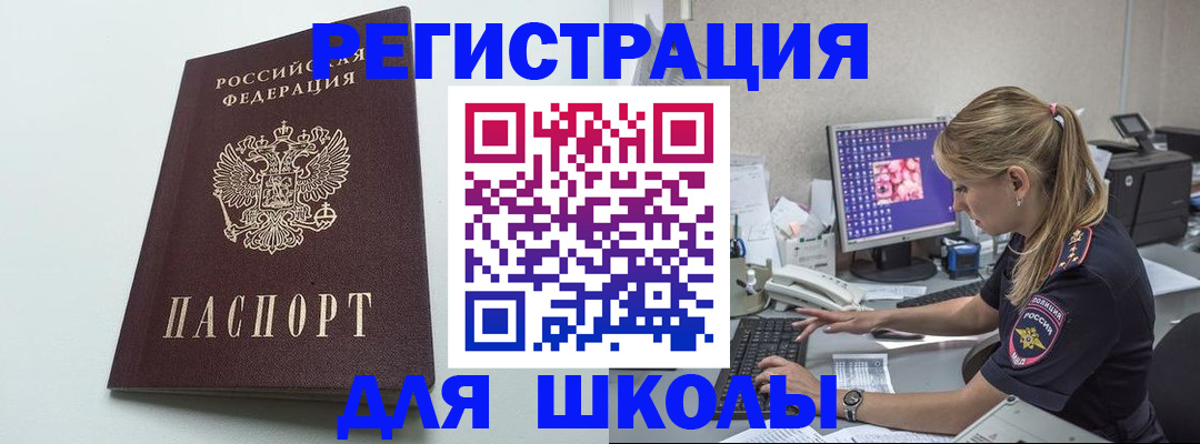 временная регистрация адрес в Каменск-Уральске