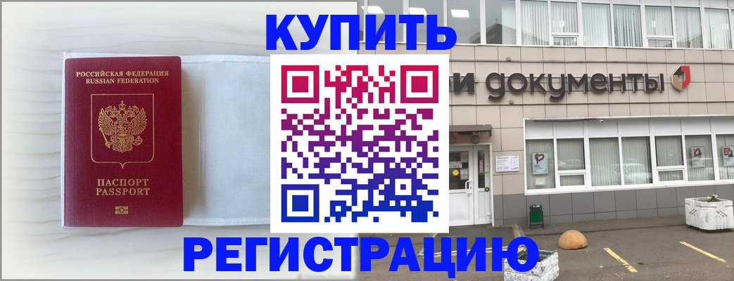 прописка для военкомата в Каменск-Уральске