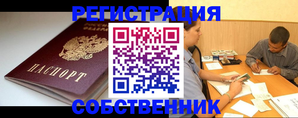 найти адрес прописки в Каменск-Уральске